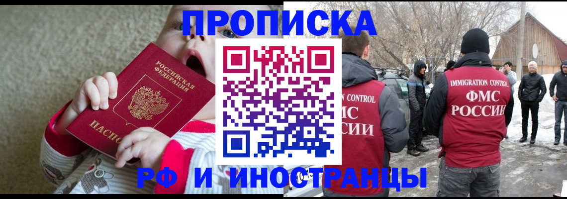 миграционный учет в Краснокаменске