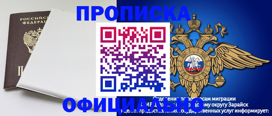 прописка в квартире в Краснокаменске